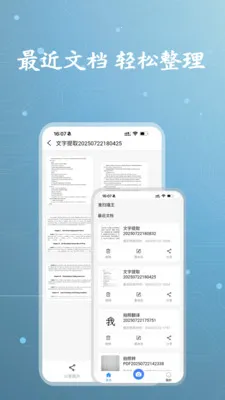 ׼ɨ����(����ɨ�蹤��)v1.0.3 ��׿��