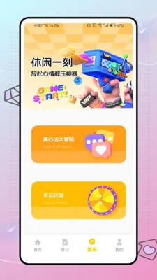 �����������С����2026�ٷ�����v1.0.0 �ֻ���