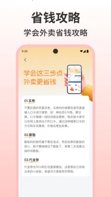 �����������Ż�(��ʳ��ͼ���ƽ̨)v1.0.0 �ֻ���