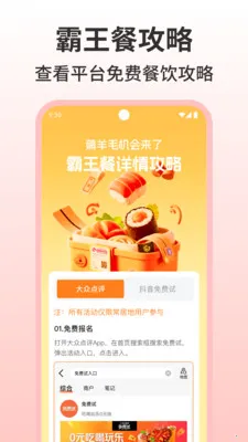 �����������Ż�(��ʳ��ͼ���ƽ̨)v1.0.0 �ֻ���