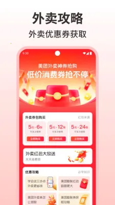 �����������Ż�(��ʳ��ͼ���ƽ̨)v1.0.0 �ֻ���