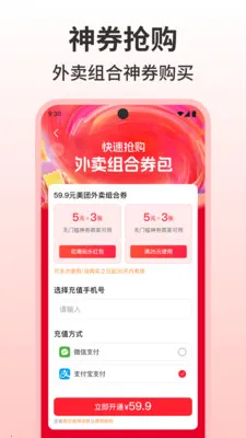 �����������Ż�(��ʳ��ͼ���ƽ̨)v1.0.0 �ֻ���