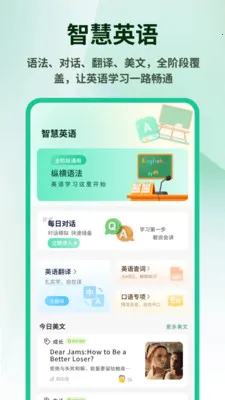 Ӣ���⿯����(Ӣ�����ѧϰ)v1.0.4 �ֻ���