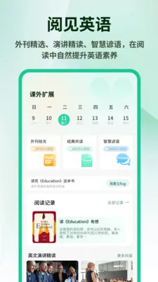 Ӣ���⿯����(Ӣ�����ѧϰ)v1.0.4 �ֻ���