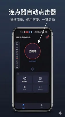 �������Զ�����������ֻ���v2.2.0 ��׿��