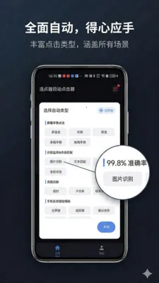 �������Զ�����������ֻ���v2.2.0 ��׿��