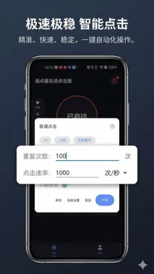 �������Զ�����������ֻ���v2.2.0 ��׿��