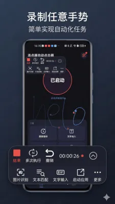 �������Զ�����������ֻ���v2.2.0 ��׿��