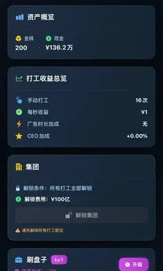 ���㿪ʼ���׸�(�׸�ģ�⾭Ӫ)v1.0.0 ��׿��