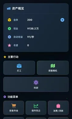 ���㿪ʼ���׸�(�׸�ģ�⾭Ӫ)v1.0.0 ��׿��