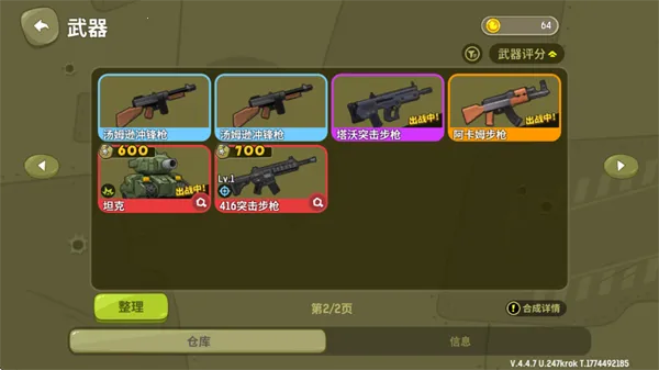 �¸����С��Ϸ��׿���ֻ���v4.4 ��Ѱ�