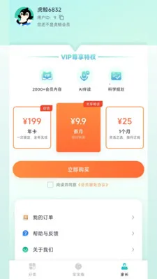 ��������(��ͯ����ƽ̨)v1.0.2 �ֻ���