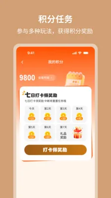 ��٤����(�����������罻)v1.0.3 �ֻ���