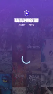 ��Ӱ������2026�ٷ����°汾v2.0.0 �ֻ���