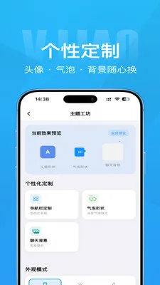 Τ��(��ʱͨѶ����)v1.4.1 �ٷ�����