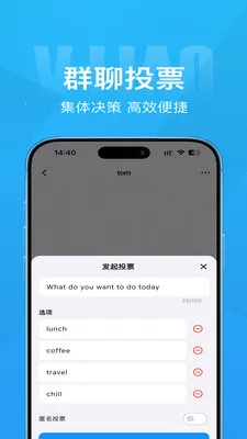 Τ��(��ʱͨѶ����)v1.4.1 �ٷ�����