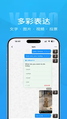 Τ��(��ʱͨѶ����)v1.4.1 �ٷ�����