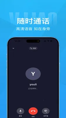 Τ��(��ʱͨѶ����)v1.4.1 �ٷ�����