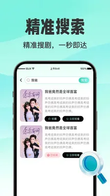 ������翴ȫ��2026�ٷ����°汾v1.0.3 ��׿��