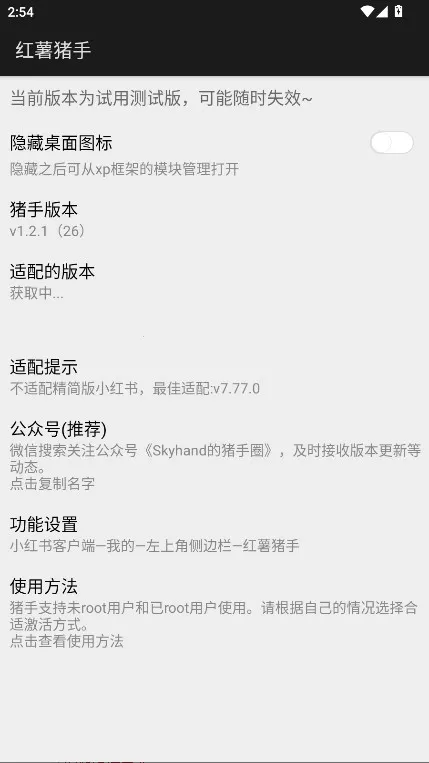 红薯猪手1.2.7模块下载 红薯猪手1.2.7模块下载