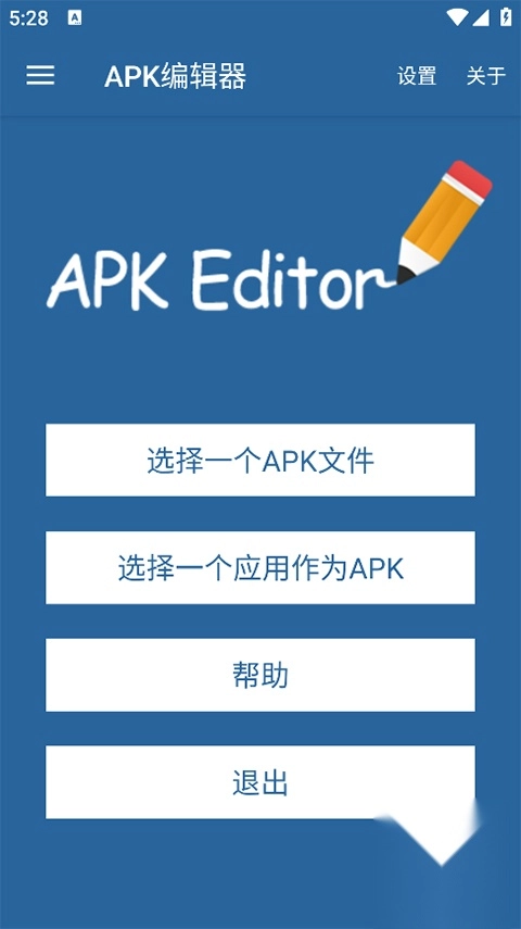apk提取器2026官方最新版本 apk提取器2026官方最新版本