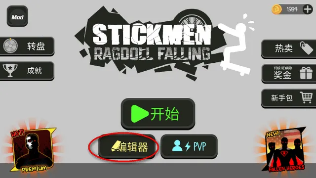 火柴人布偶游乐场内置菜单下载 火柴人布偶游乐场内置菜单下载