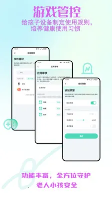 ����С����ȫ�ػ�(��ȫ�ػ�����)v2.0.30 ��׿��