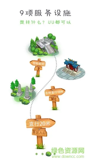 慧行天下2026下载安装