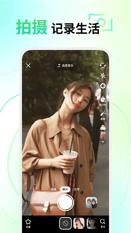 ����(�罻����Ƶ����)v37.8.0 ��Ѱ�