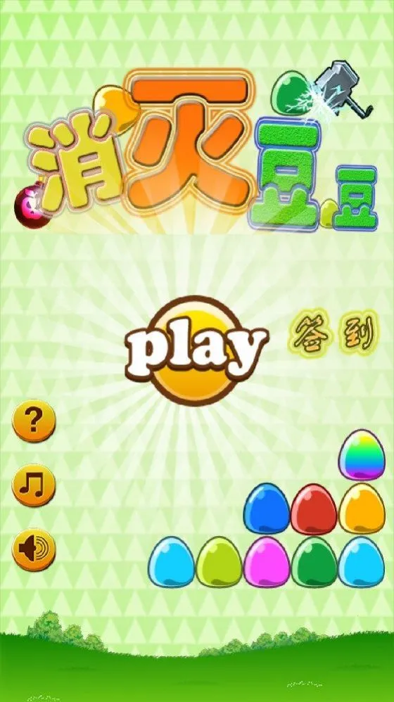 ���𶹶�(��������Ϸ)v1.0.0 �ֻ���