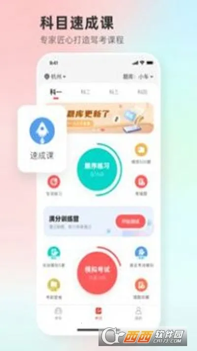 Զ��ѧ��(�ݿ�ѧϰ����)v5.02.66 ��Ѱ�