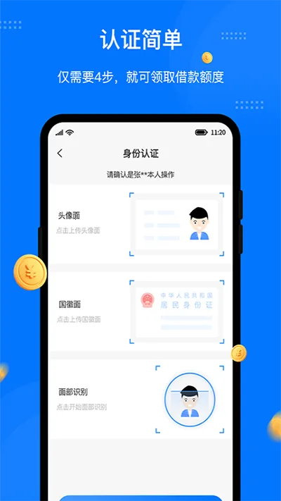 �˽���(���ܽ��ƽ̨)v2.6.1 �ٷ�����