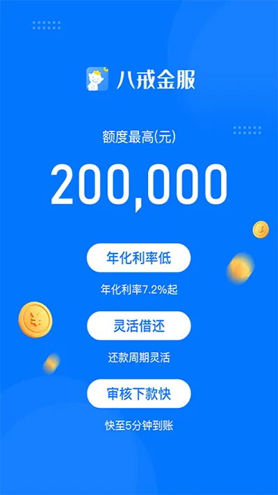 �˽���(���ܽ��ƽ̨)v2.6.1 �ٷ�����