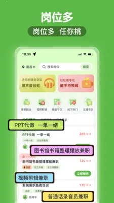 ͸��׬��ְ(��ְ��ְƽ̨)v1.0.4 ��Ѱ�