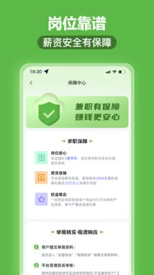 ͸��׬��ְ(��ְ��ְƽ̨)v1.0.4 ��Ѱ�