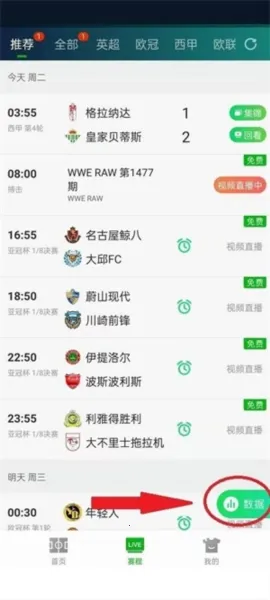 爱奇艺体育(体育赛事平台)