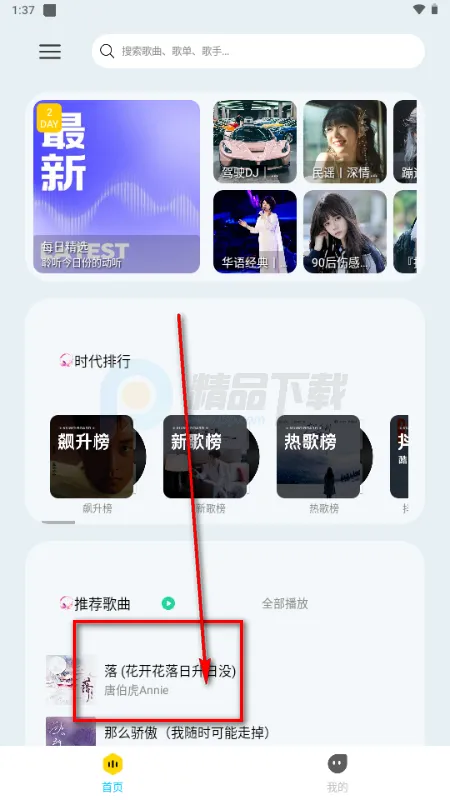 晓晓音乐(无损音乐播放器)