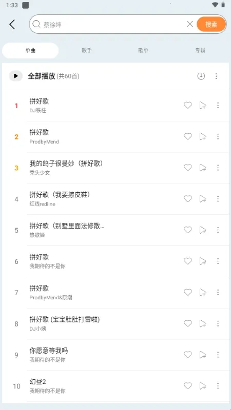 晓晓音乐(无损音乐播放器)