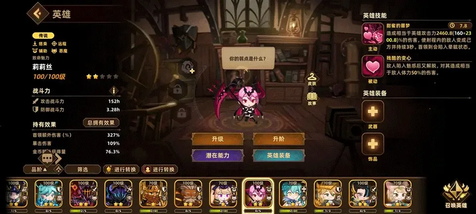 洛伊的移动要塞内购版