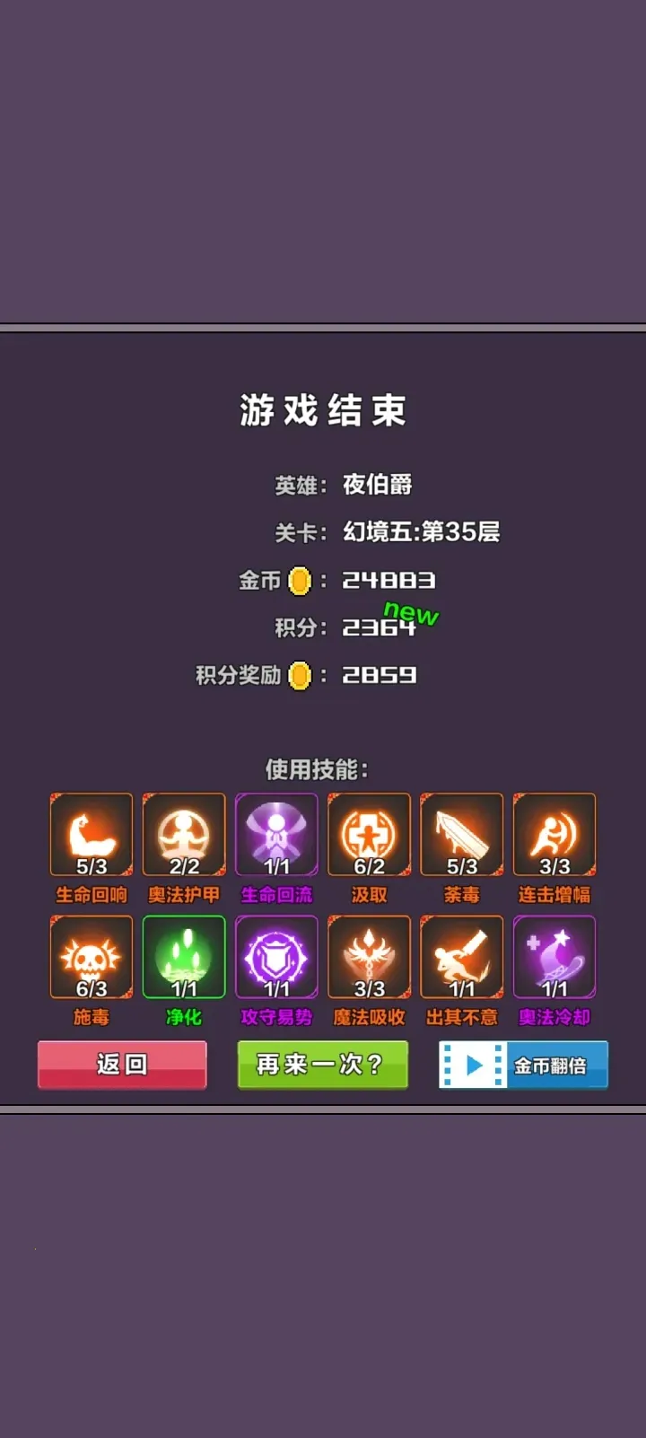 幻境深渊免广告