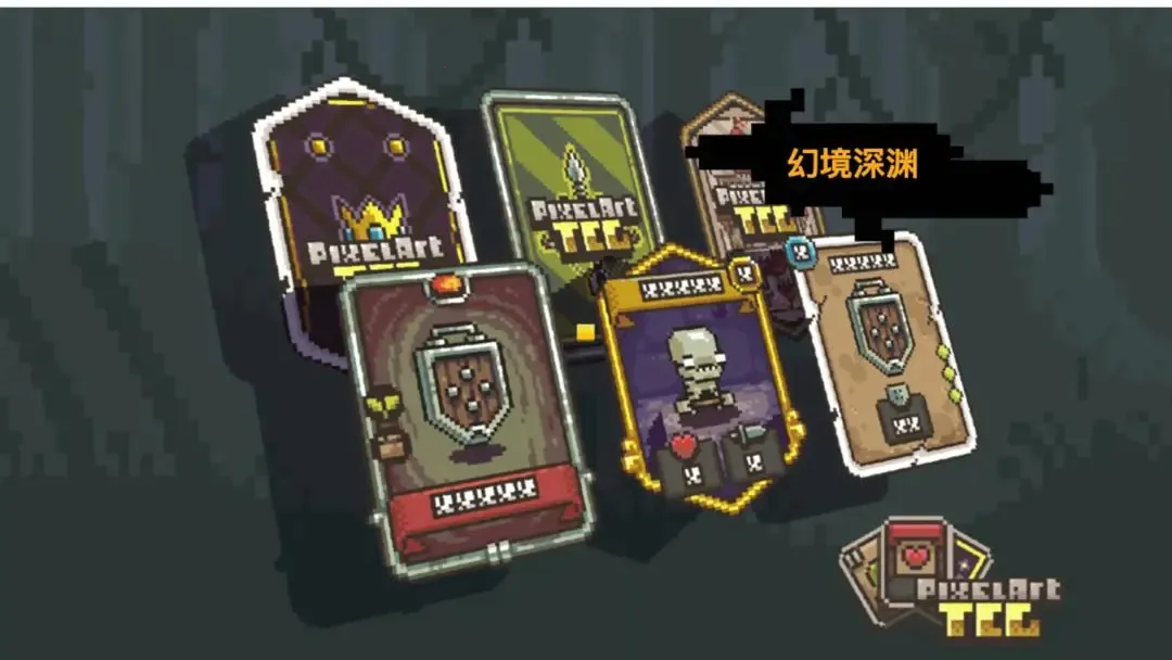 幻境深渊免广告