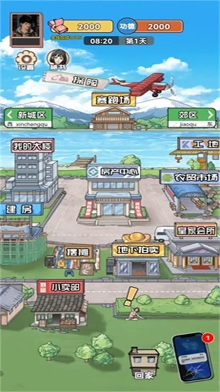 ������Ϯ֮�����޳�Ʊv1.0.1 ��׿��