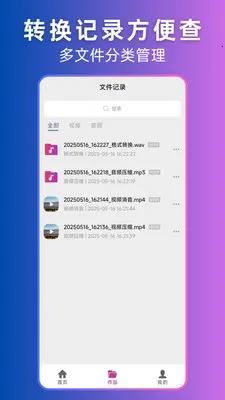 ��Ƶת��Ƶת����2026�ٷ����°汾v2.1.0 �ٷ�����