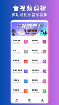 ��Ƶת��Ƶת����2026�ٷ����°汾v2.1.0 �ٷ�����