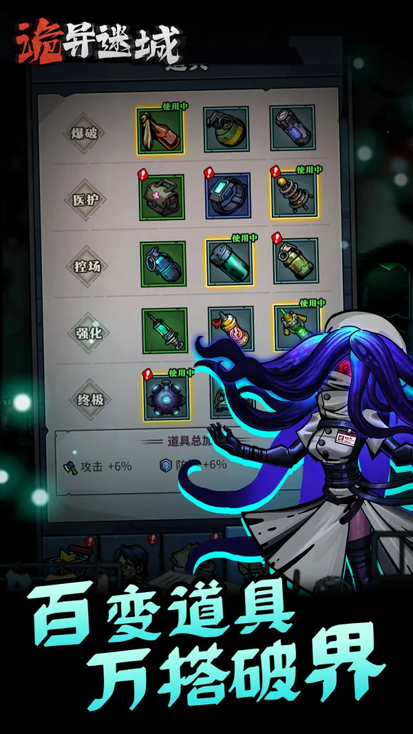 诡异迷城破解版 诡异迷城破解版