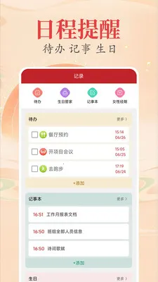 ʱ��������������(�๦����������)v2.3.9 ��Ѱ�