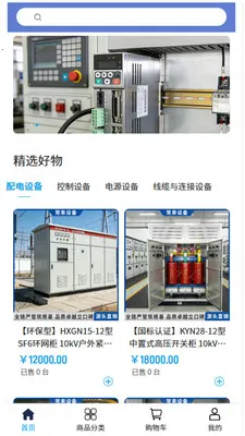 �����豸(�����豸�ɹ�ƽ̨)v2.1 �ٷ�����