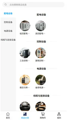 �����豸(�����豸�ɹ�ƽ̨)v2.1 �ٷ�����