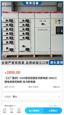 �����豸(�����豸�ɹ�ƽ̨)v2.1 �ٷ�����