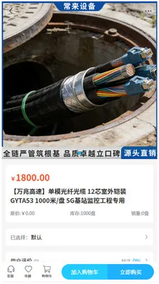�����豸(�����豸�ɹ�ƽ̨)v2.1 �ٷ�����